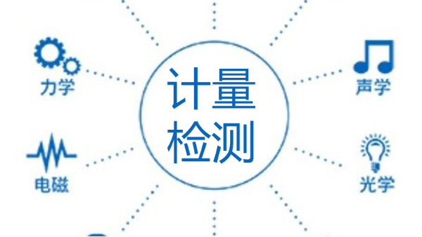 賀州市專(zhuān)業(yè)壓力表檢測(cè)計(jì)量機(jī)構(gòu)