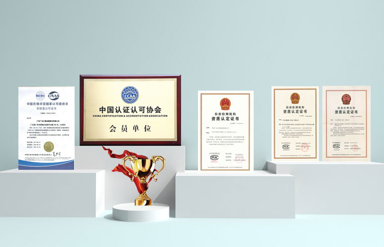 中健計量-政府授權(quán)