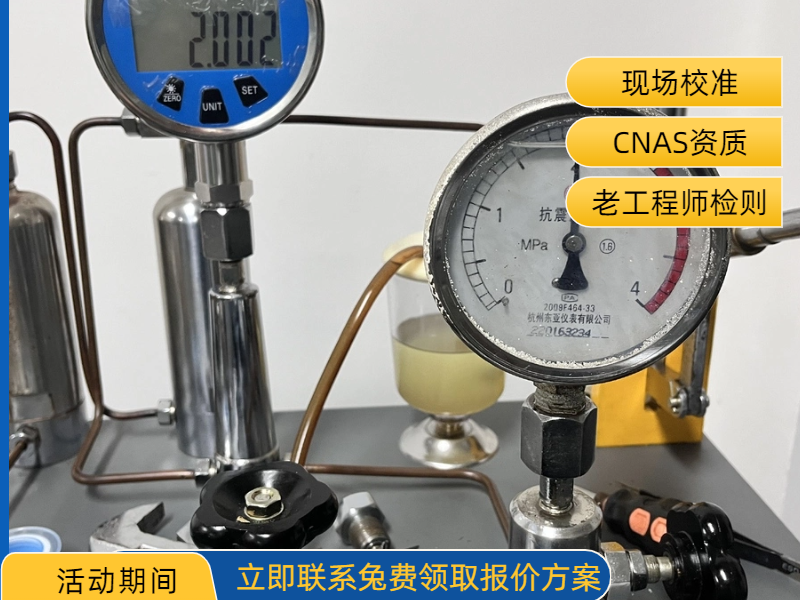 深圳壓力表檢測中心