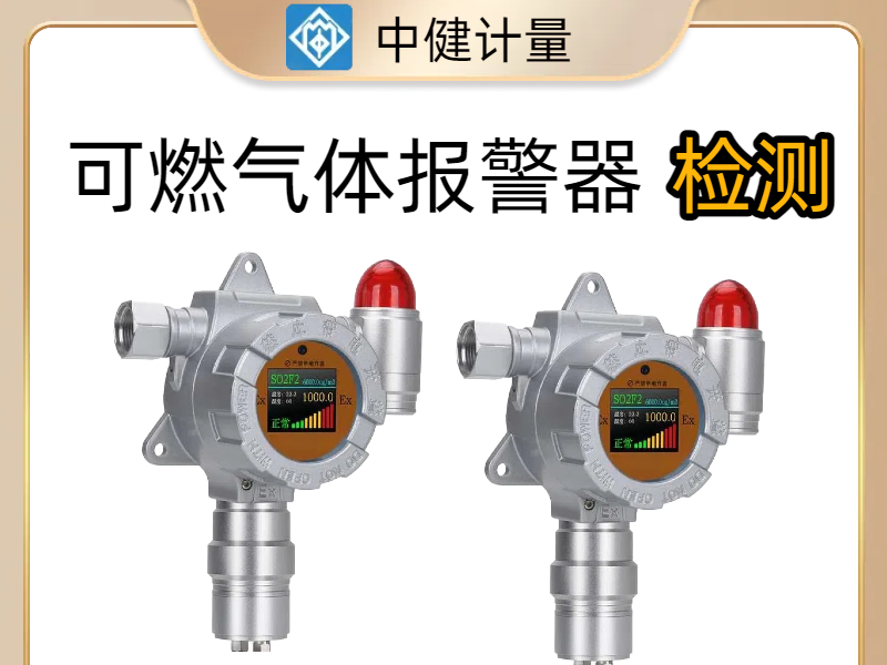 樓村報警器檢測